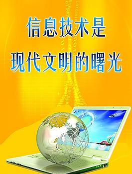 信息技術(shù)名人圖片_信息技術(shù)名人素材_信息技術(shù)名人模板免費下載