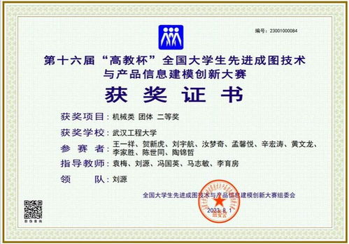 機電學子在第十六屆 高教杯 全國大學生先進成圖技術與產(chǎn)品信息建模創(chuàng)新大賽中再創(chuàng)佳績